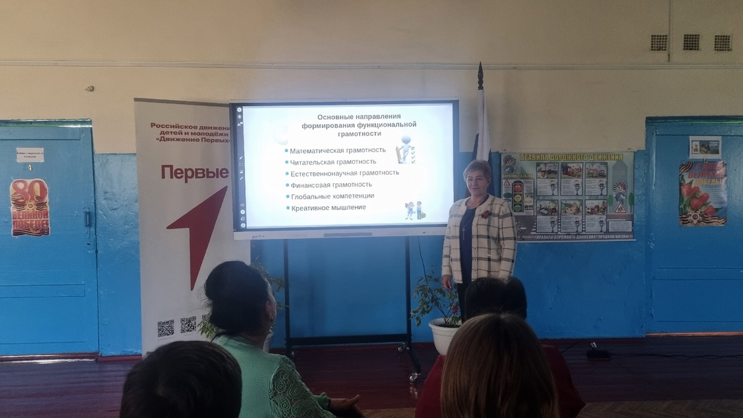 Неделя функциональной грамотности.