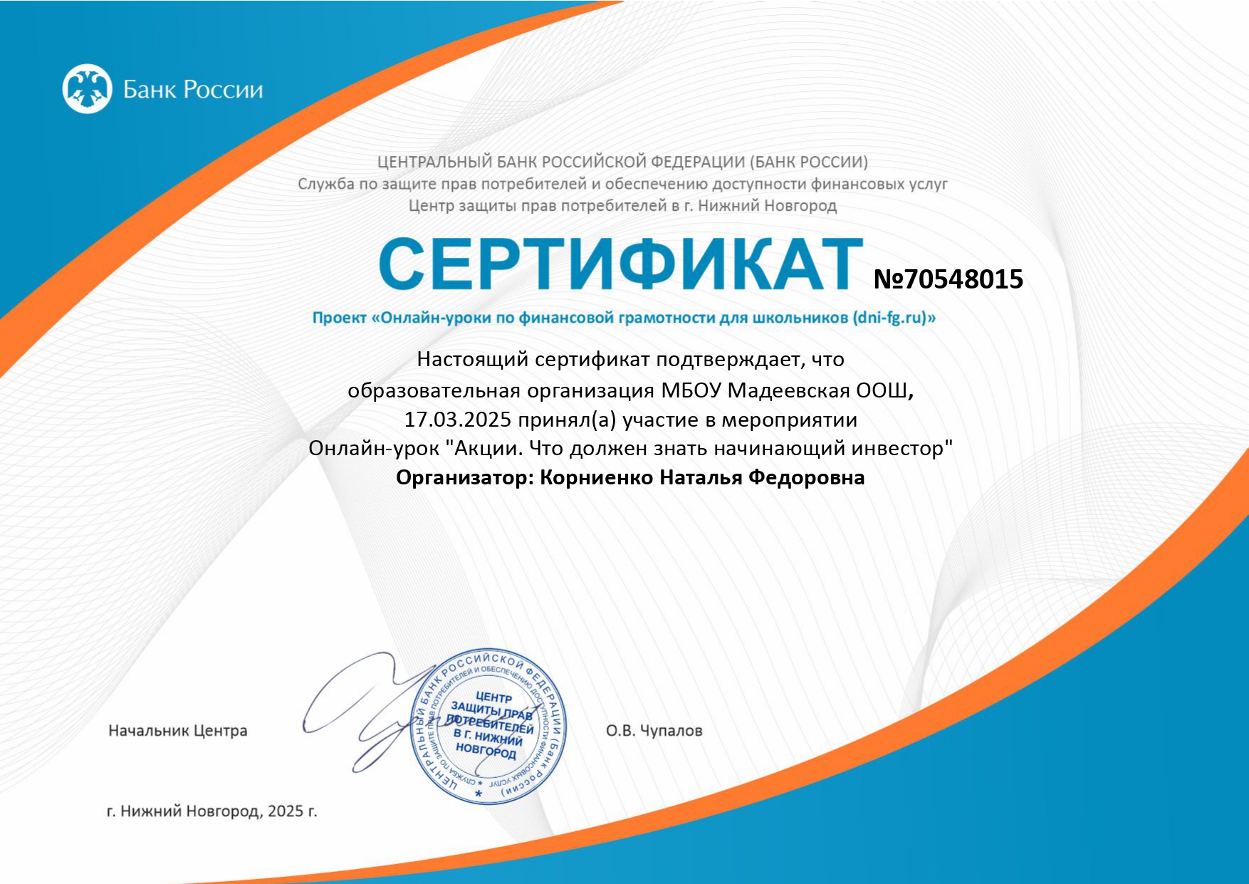 Новый сезон онлайн-уроков по финансовым темам Банка России.