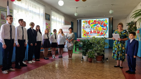 День Знаний День Знаний.
